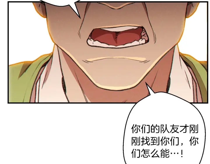 第47话 绿茶老年人118