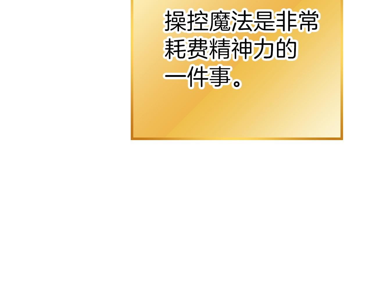 第89话 修炼魔法90