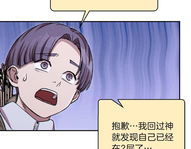 第70话 你在教我做事啊？81