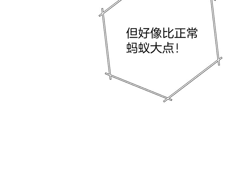 第70话 你在教我做事啊？14