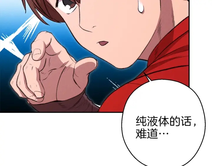 第62话 我只想躺赢153