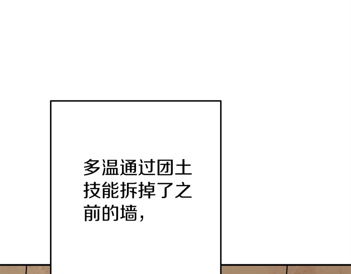 第146话 崩塌的空岛118