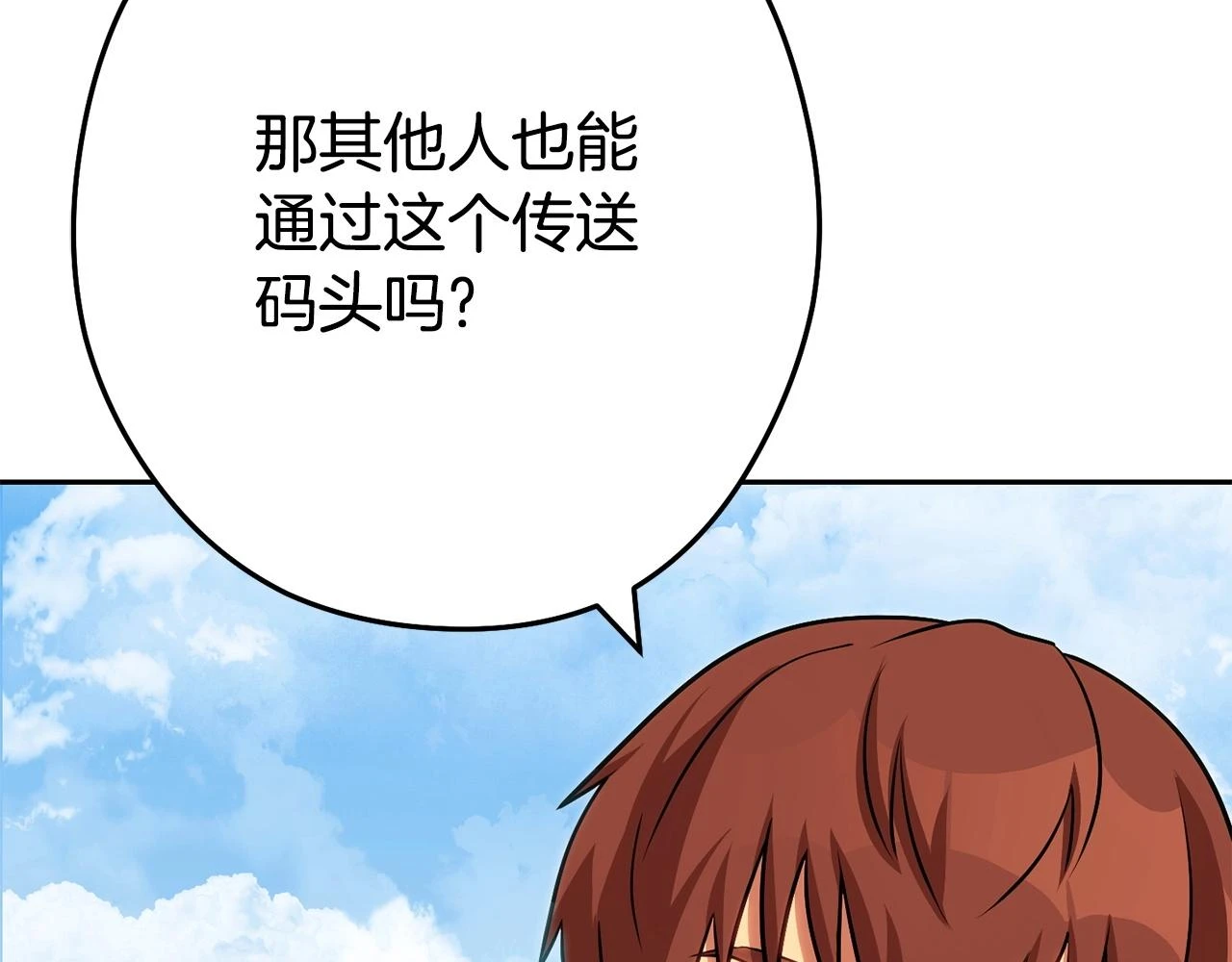 第139话 重铸生命之龙吧！90