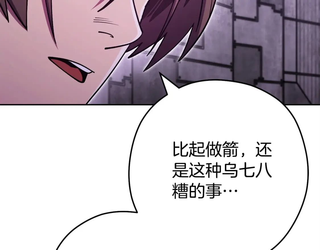 第159话 光头：我是个配角啊！200