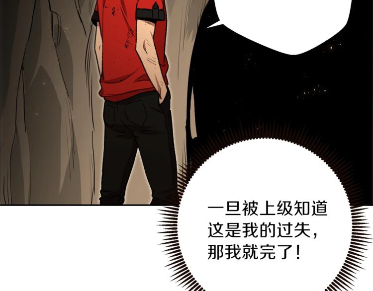 第4话 兔子恼羞成怒123