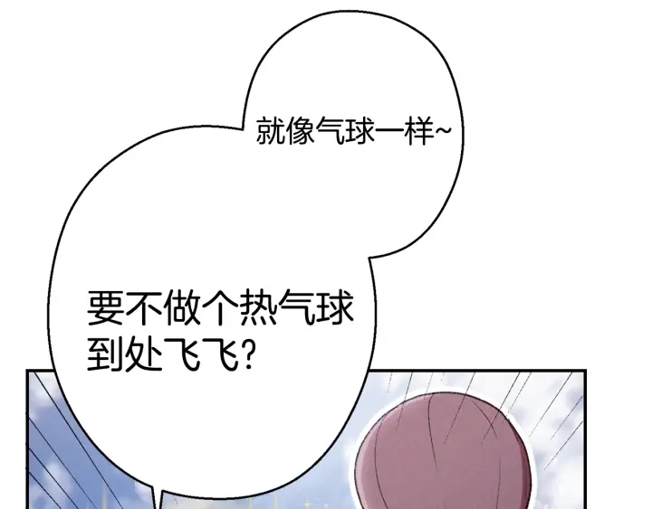 第82话 地下城在观察你167