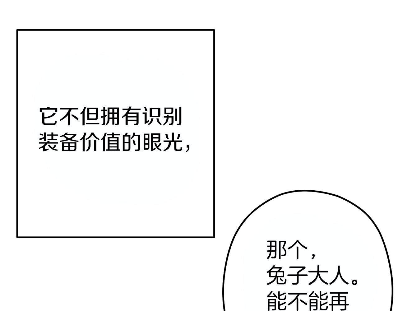 第119话 去吧！我的奴隶们17