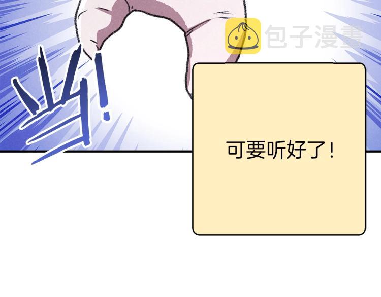第74话 该死的陷阱！158