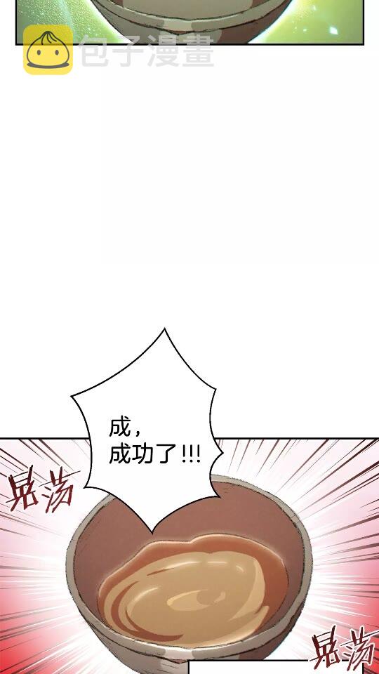 第37话 兔子的史诗技能！15