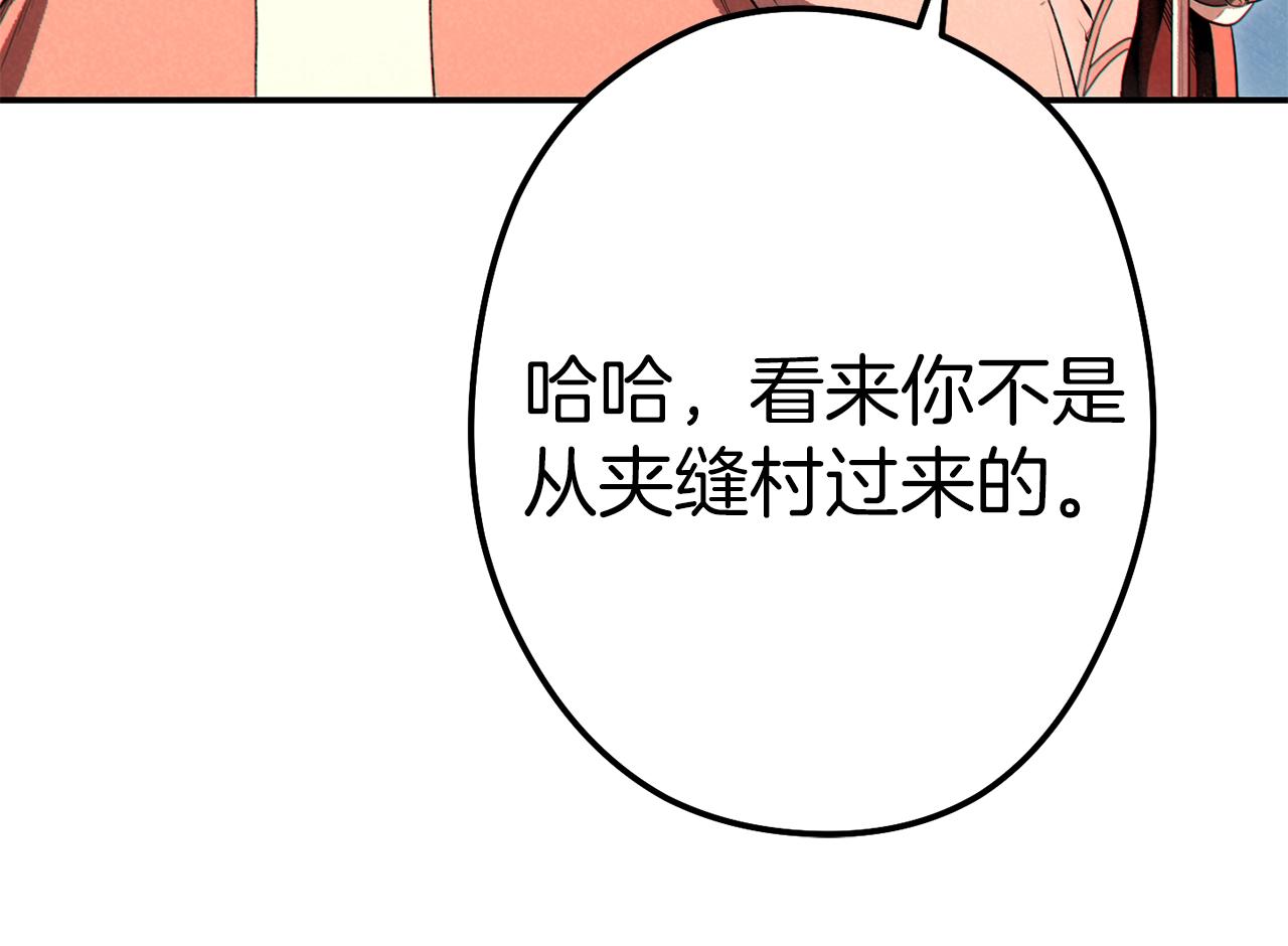 第93话 多温登场！129