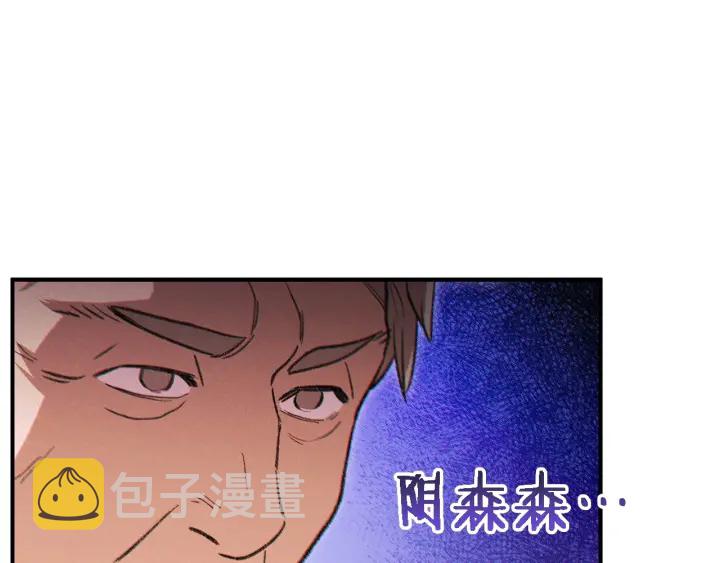 第47话 绿茶老年人93