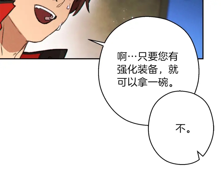 第50话 不讲武德？！62