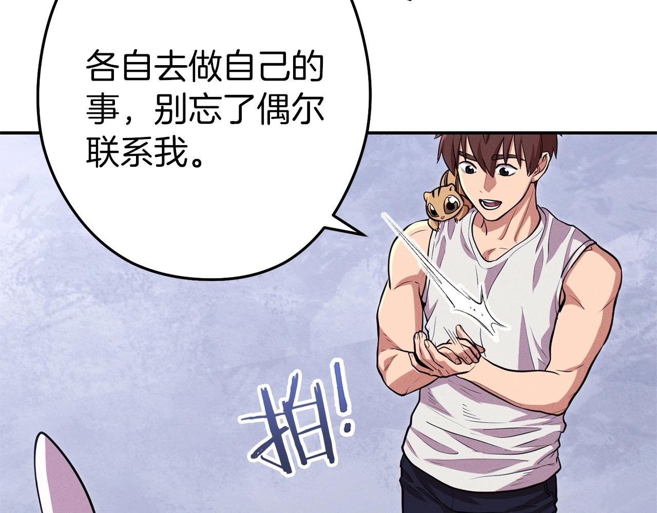 第111话 螺旋升天18