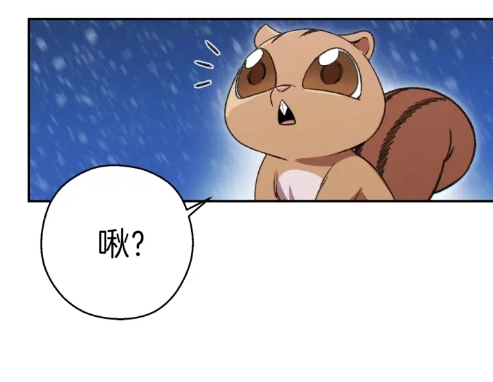 第67话 松鼠外交官！115