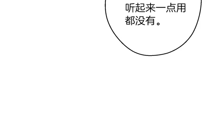 第44话 苍穹霸主真好吃！8
