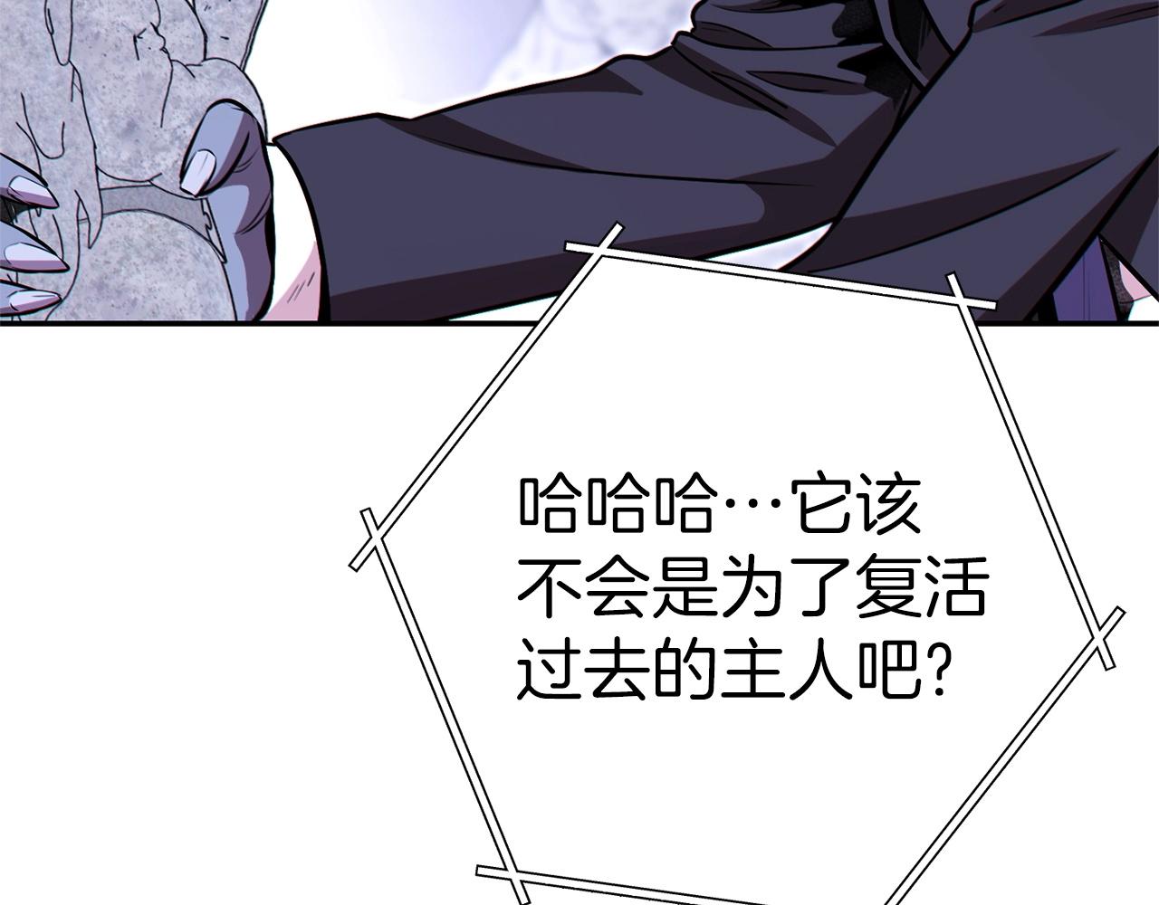第124话 巴文超神啦！44