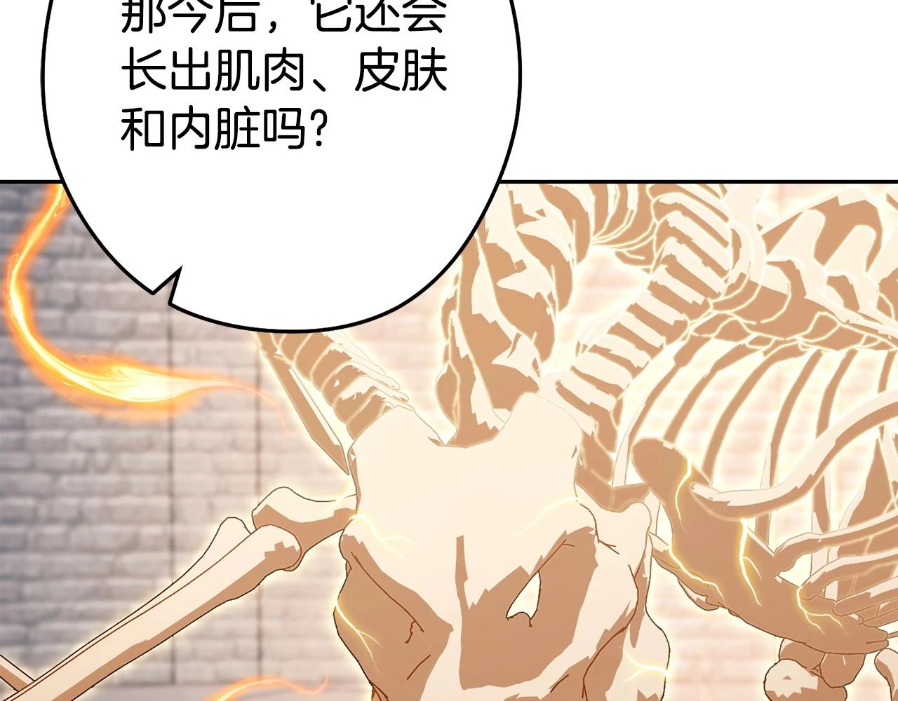 第139话 重铸生命之龙吧！161