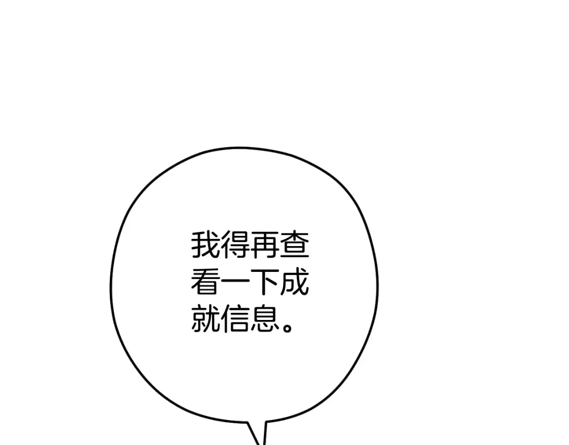 第192话 消灭终极龙108