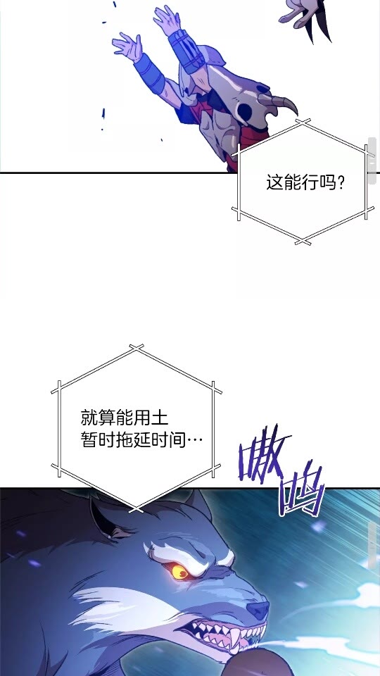 第13话 狩猎开始！57
