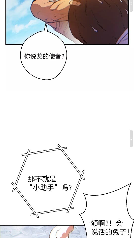 第35话 寻找盐分42