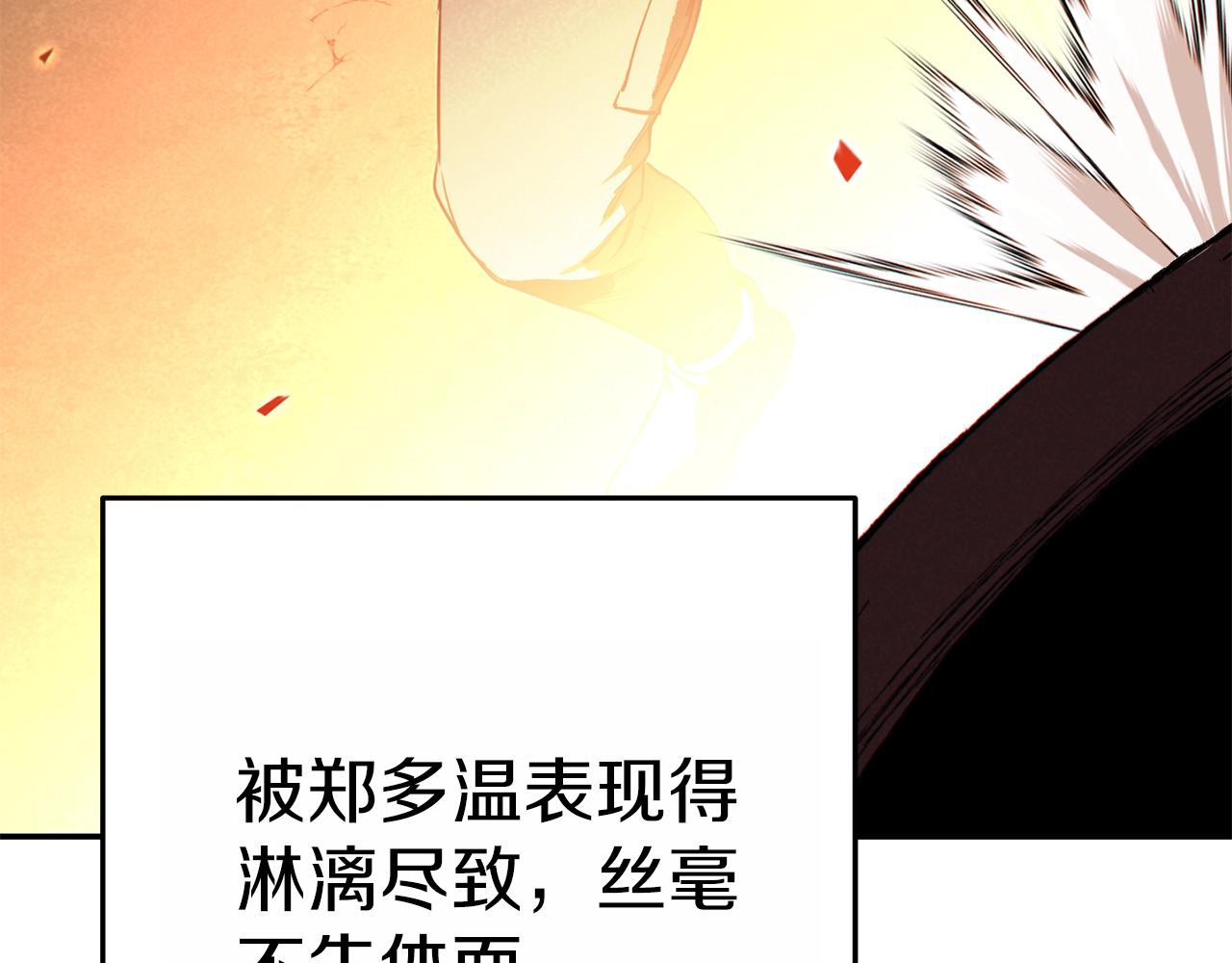 第91话 狮鹫的勇气！100