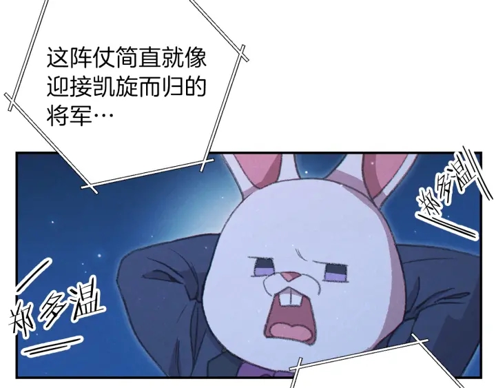 第56话 郑多温！永远的神！53