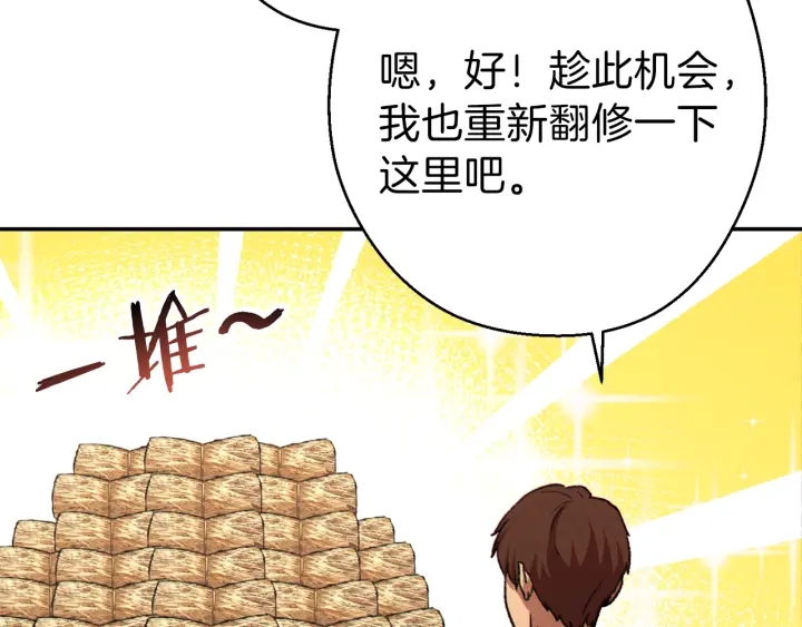 第79话 新小弟，新气象92