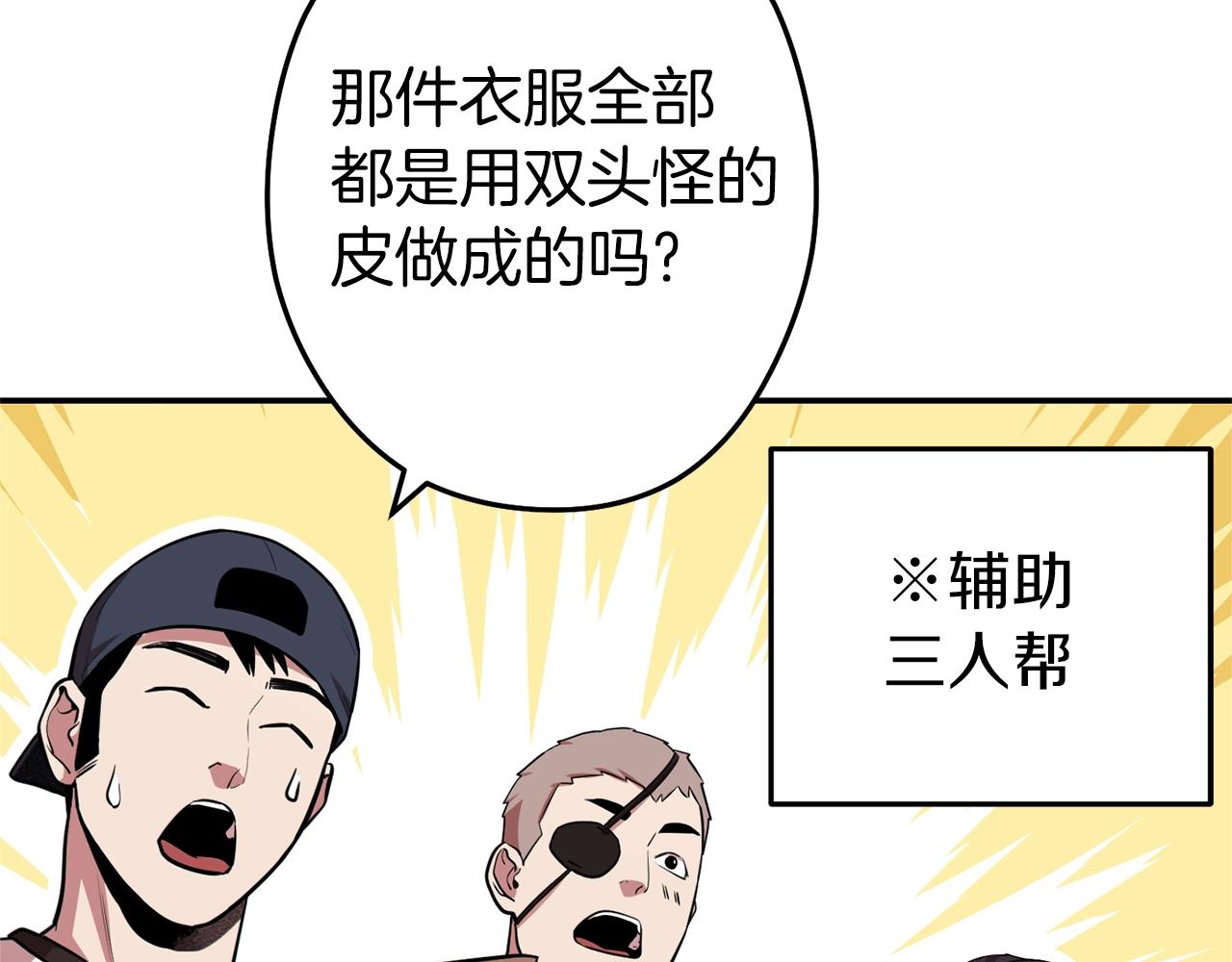 第118话 别小看辅助啊！147