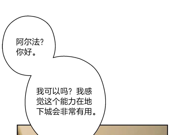 第49话 传销（不是）鬼才25