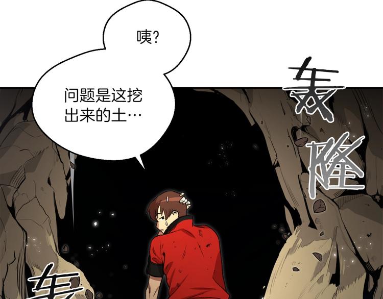 第3话 出乎意料的技能33