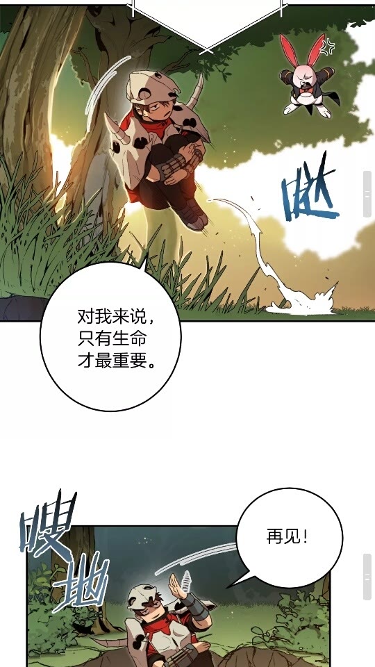 第13话 狩猎开始！25