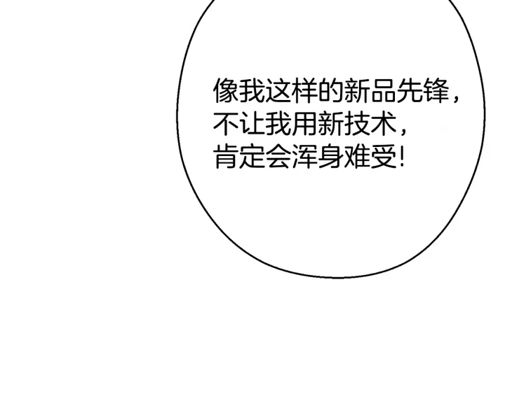 第83话 叹为观止！131