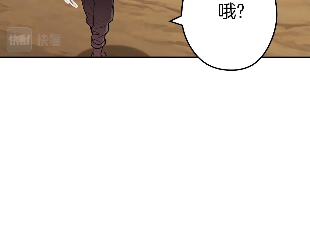 第116话 进击的玩家106