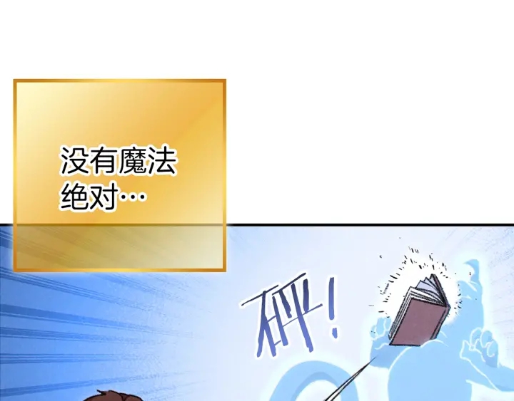 第73话 火烧副本94