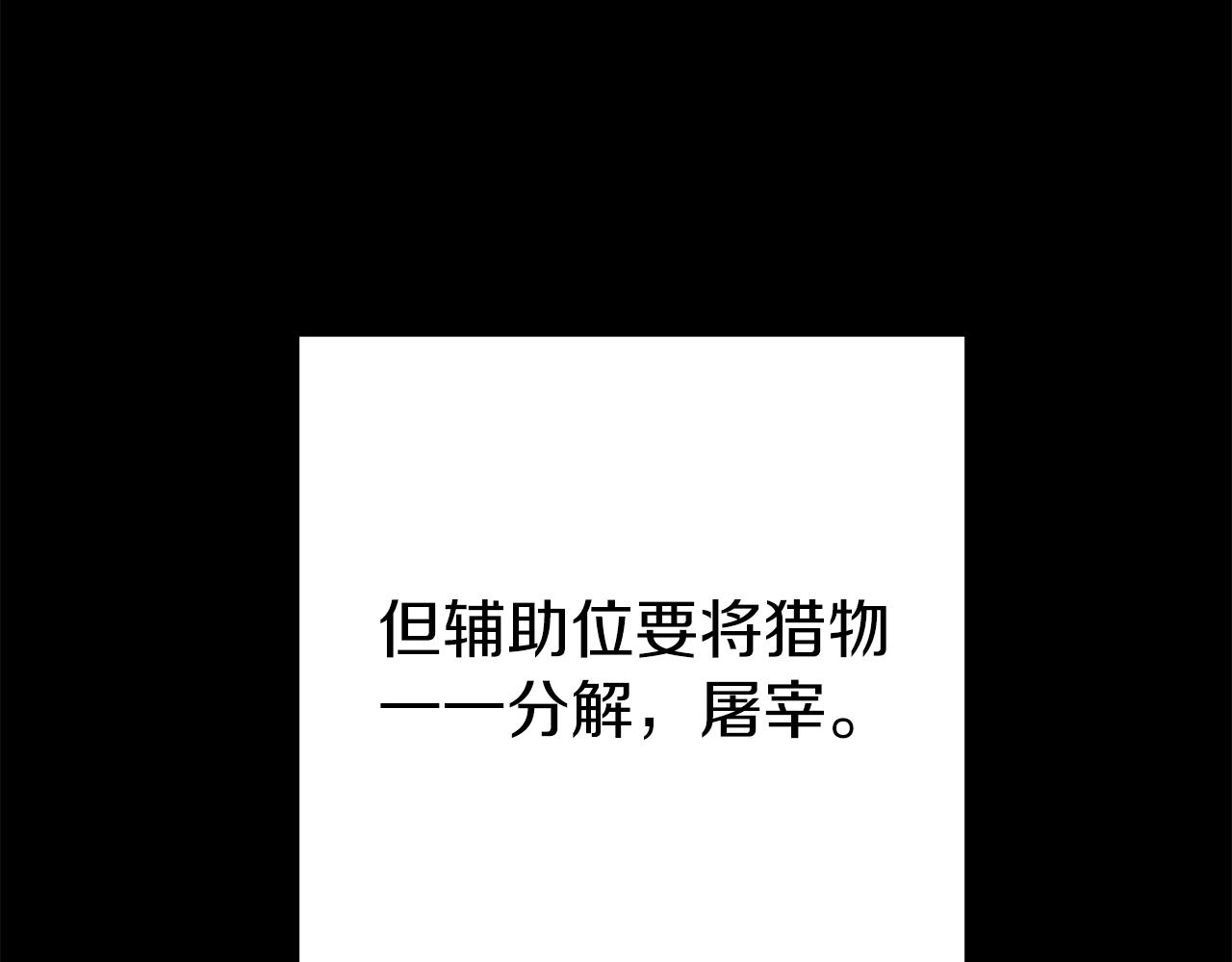 第118话 别小看辅助啊！187