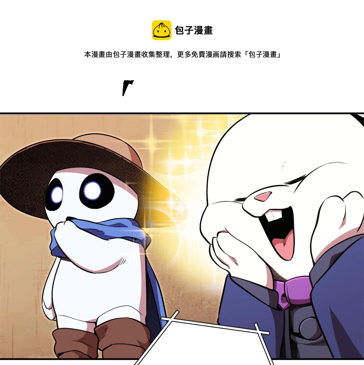 第118话 别小看辅助啊！90