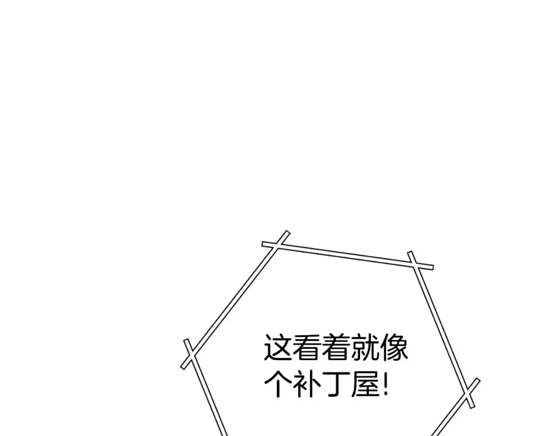 第176话 补丁屋217