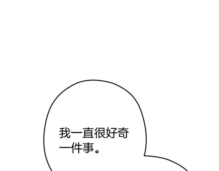 第86话 宣判死刑6