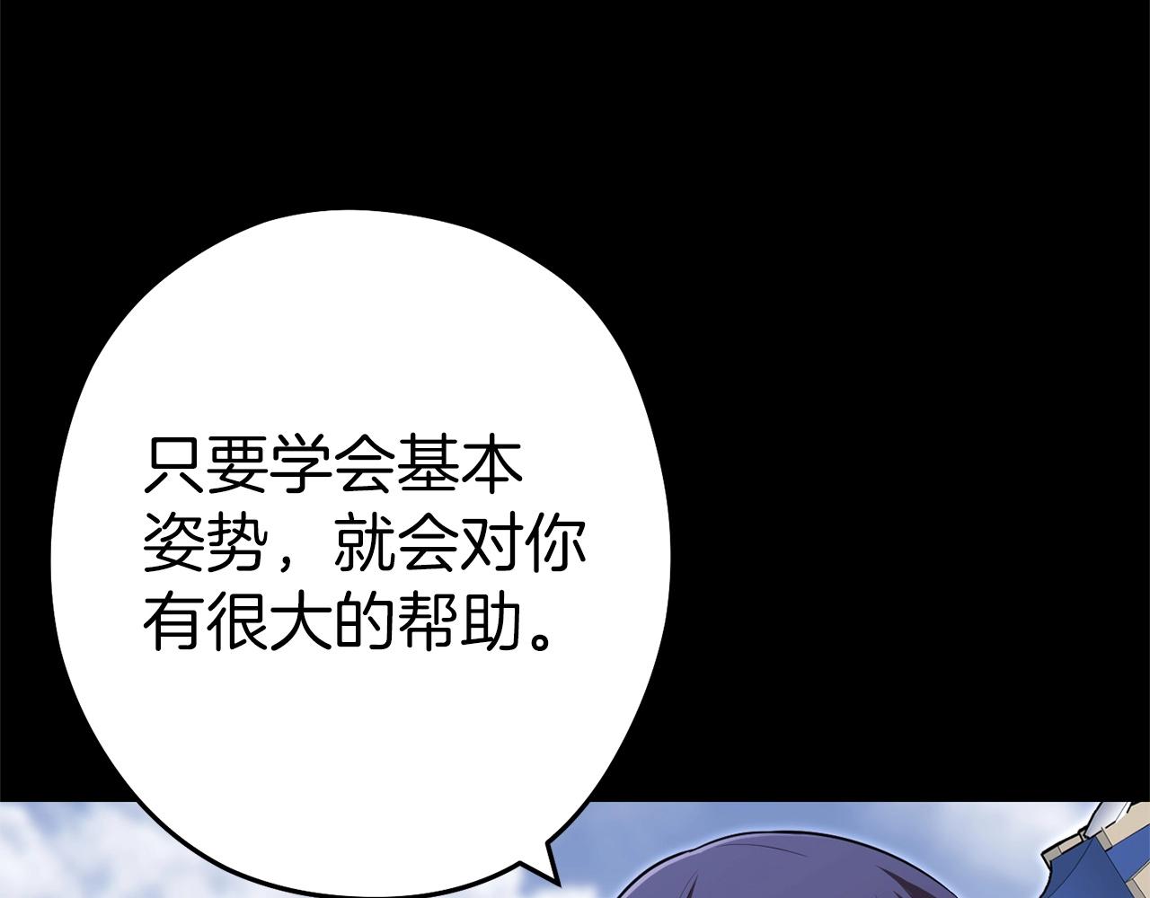 第122话 巴文的阴谋37