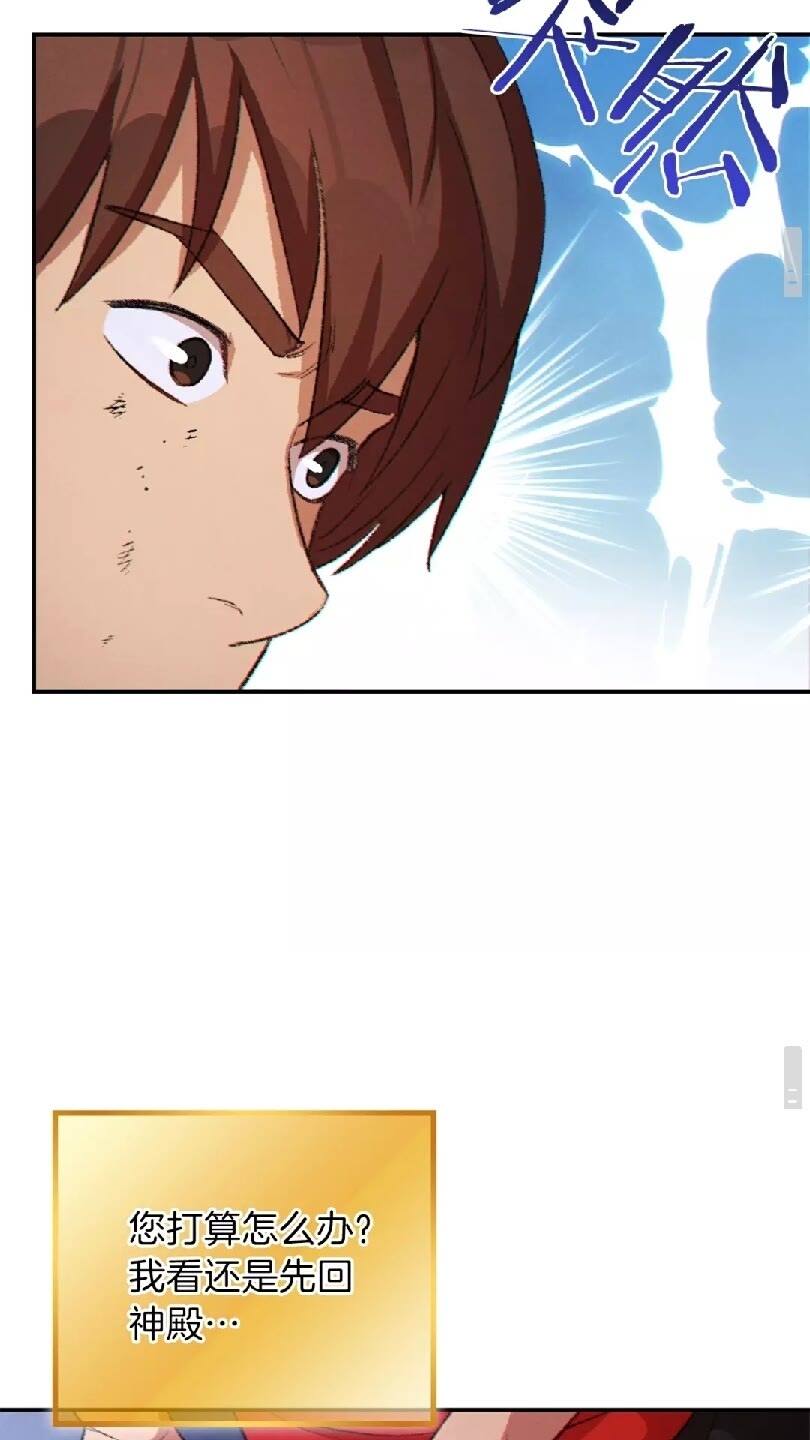 第37话 兔子的史诗技能！69