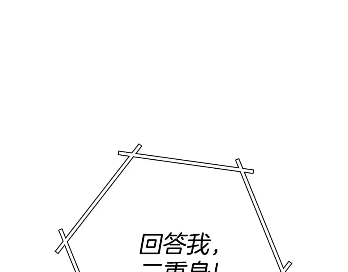 第184话 你说你杀了谁145