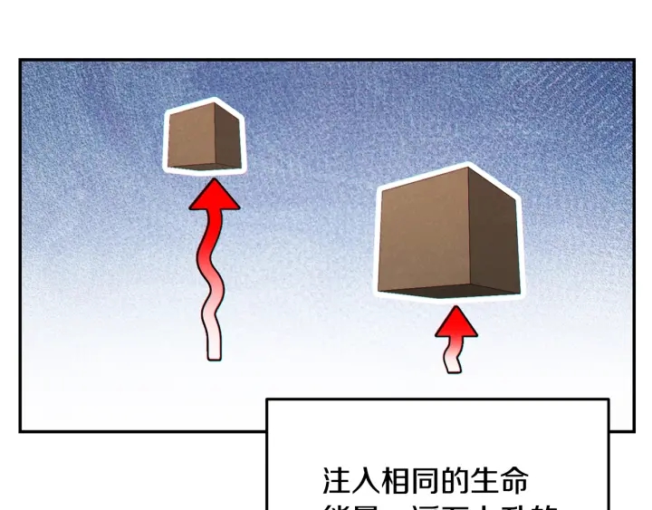 第83话 叹为观止！70