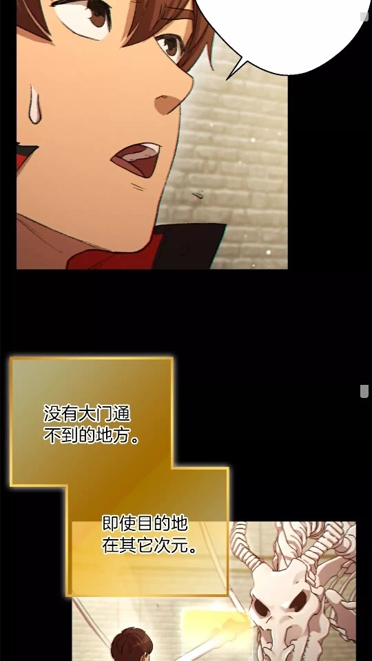 第28话 神殿之主17