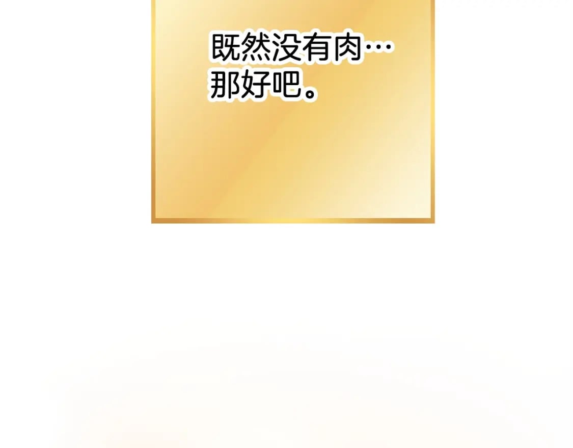 第147话 食神之力！38