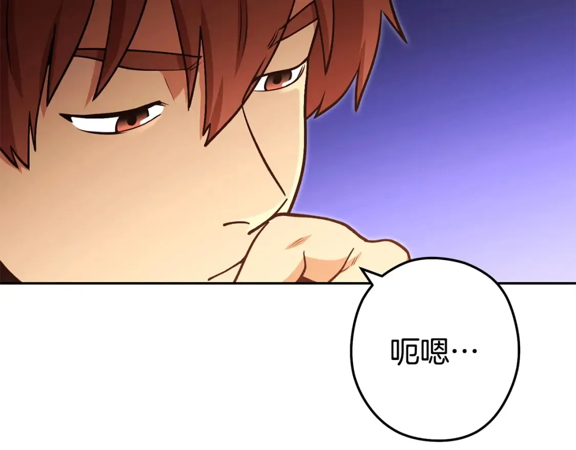 第138话 谁来管理第一域84