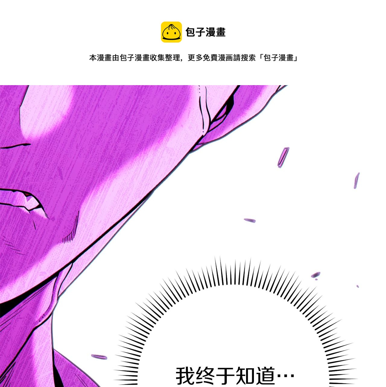 第118话 别小看辅助啊！100