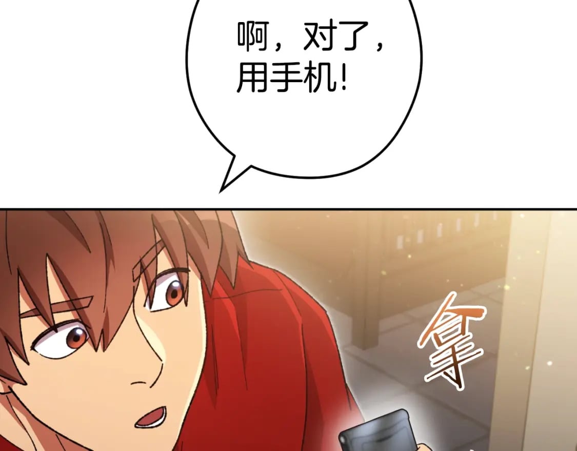 第162话 请救救我50