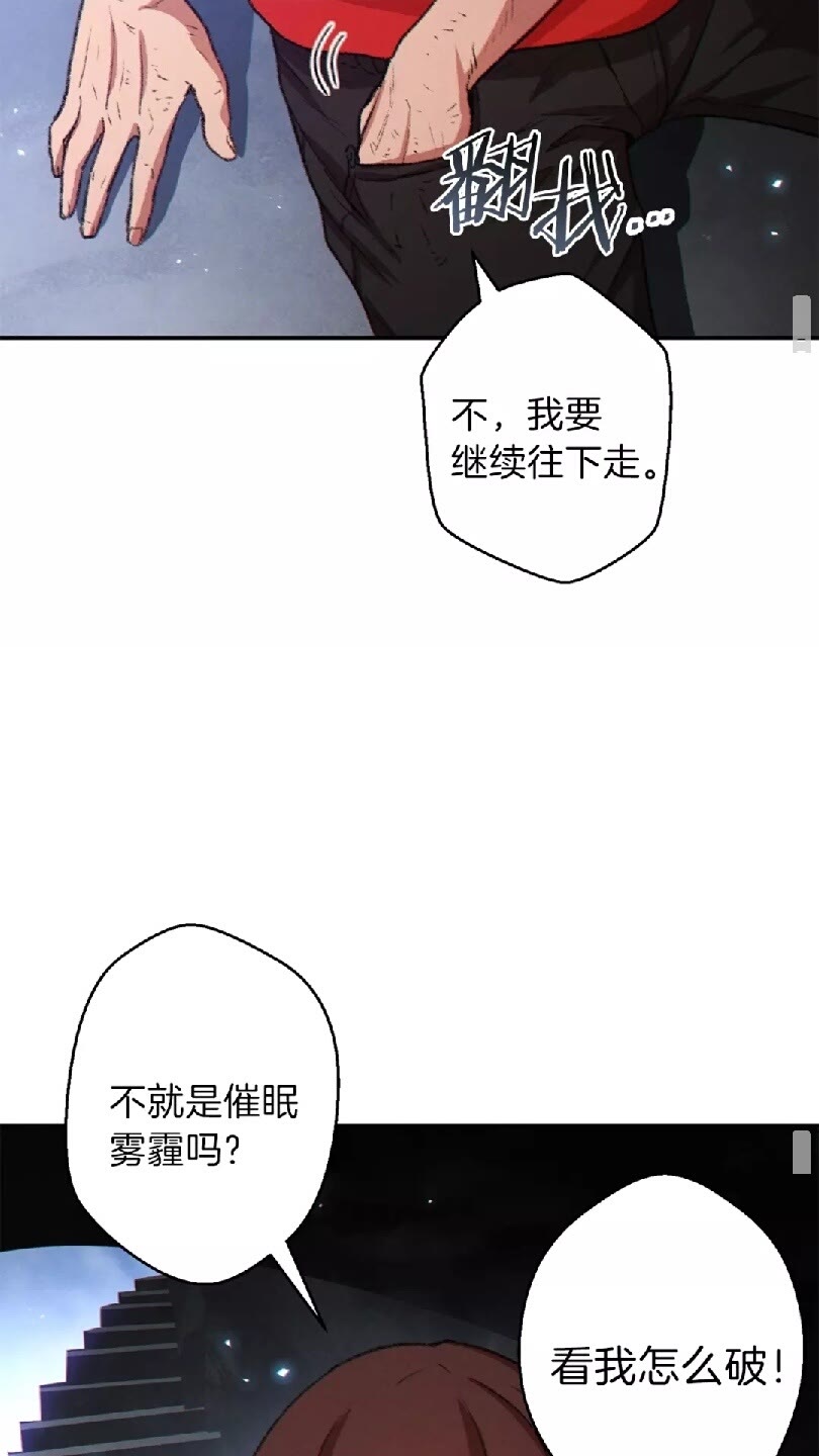 第37话 兔子的史诗技能！70