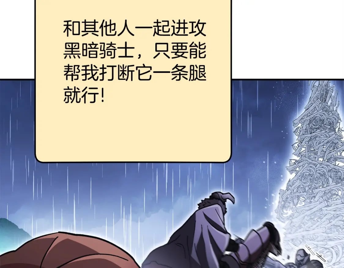 第149话 骷髅粉碎172