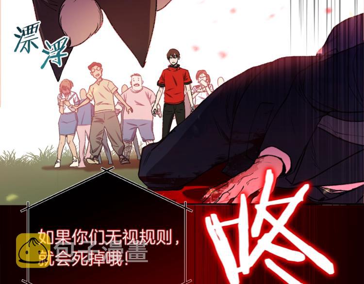 第1话 “派对”的开始！90